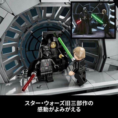 Star Wars 75352 Diorama: Sala tronowa Imperatora Star Wars 75352 Diorama: Sala tronowa Imperatora
